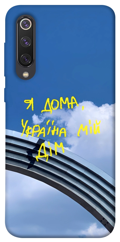 Чохол Україна мій дім для Xiaomi Mi 9 SE