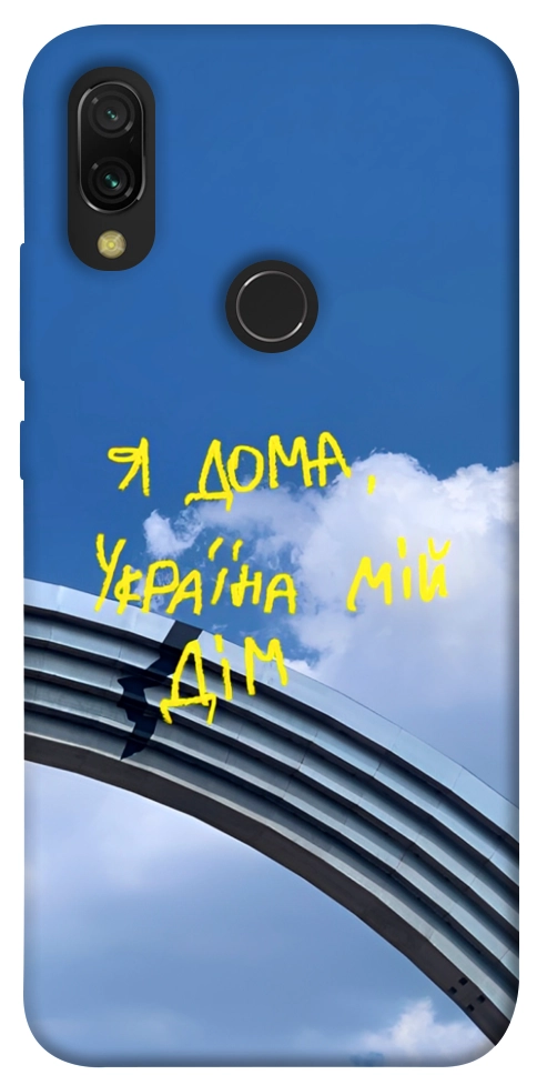 Чехол Україна мій дім для Xiaomi Redmi 7