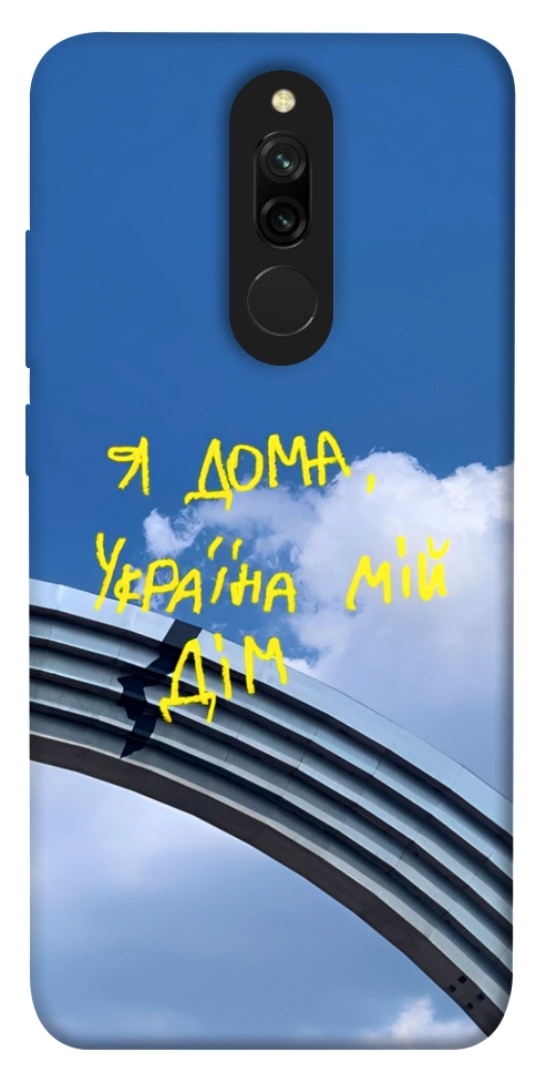 Чехол Україна мій дім для Xiaomi Redmi 8