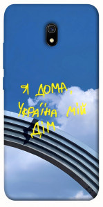Чехол Україна мій дім для Xiaomi Redmi 8a