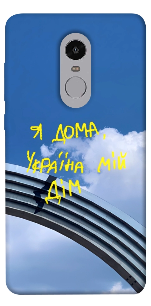 Чохол Україна мій дім для Xiaomi Redmi Note 4X