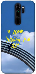 Чехол Україна мій дім для Xiaomi Redmi Note 8 Pro