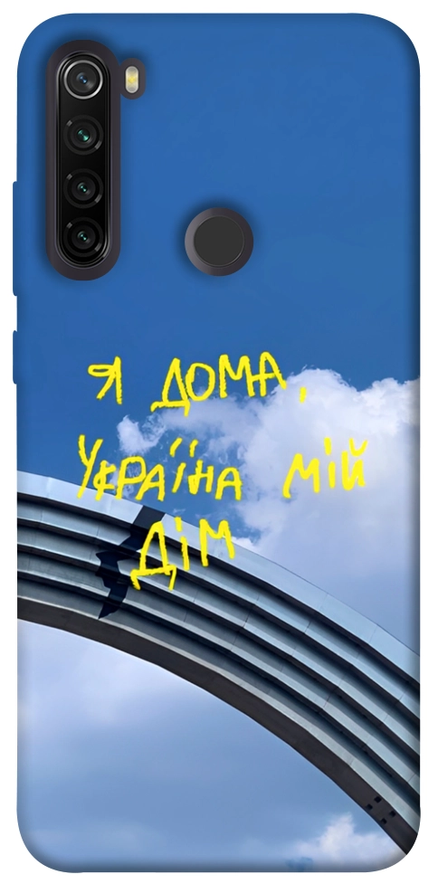 Чехол Україна мій дім для Xiaomi Redmi Note 8T