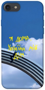 Чехол Україна мій дім для iPhone 7 (4.7'')