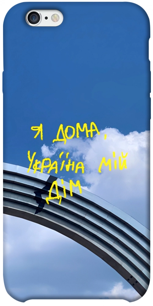 Чехол Україна мій дім для iPhone 6S Plus