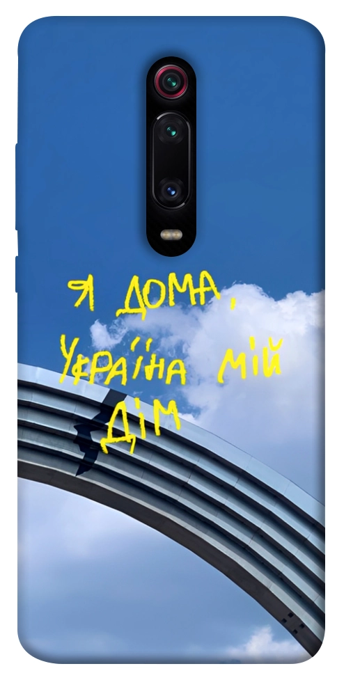 Чохол Україна мій дім для Xiaomi Mi 9T