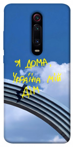 Чохол Україна мій дім для Xiaomi Mi 9T