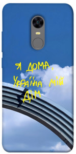 Чехол Україна мій дім для Xiaomi Redmi Note 5 (Single Camera)