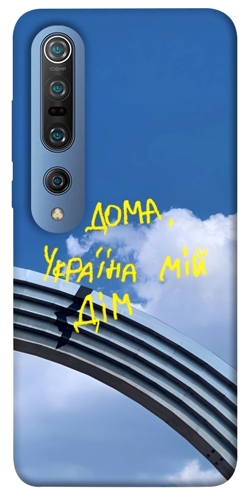 Чехол Україна мій дім для Xiaomi Mi 10