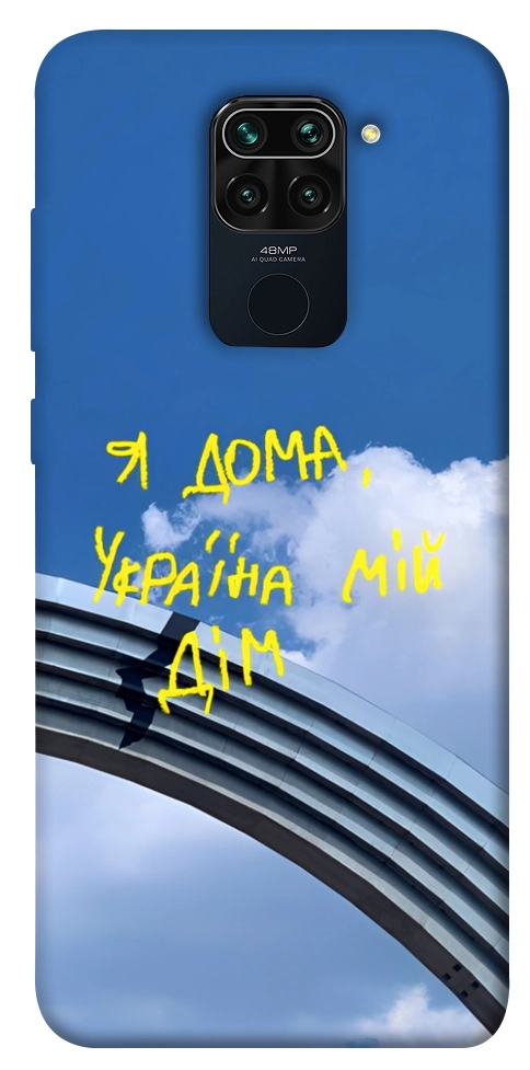 Чохол Україна мій дім для Xiaomi Redmi 10X