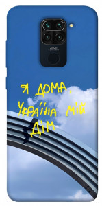 Чохол Україна мій дім для Xiaomi Redmi Note 9