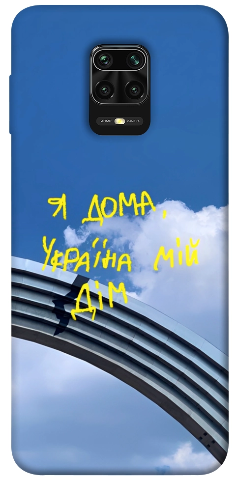 Чехол Україна мій дім для Xiaomi Redmi Note 9 Pro