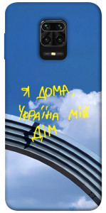 Чехол Україна мій дім для Xiaomi Redmi Note 9 Pro Max