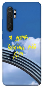 Чохол Україна мій дім для Xiaomi Mi Note 10 Lite