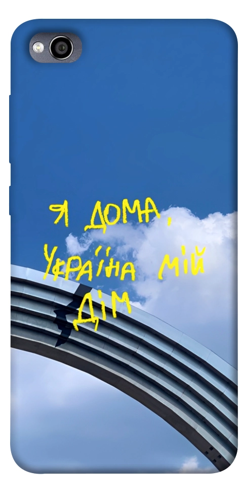 Чехол Україна мій дім для Xiaomi Redmi 4A