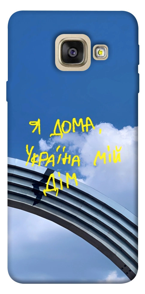 Чохол Україна мій дім для Galaxy A5 (2017)