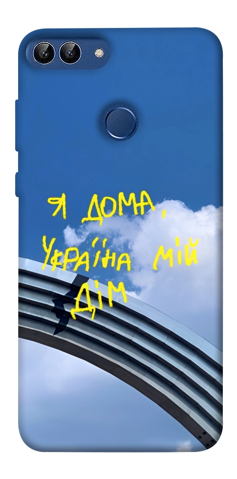Чохол Україна мій дім для Huawei P Smart