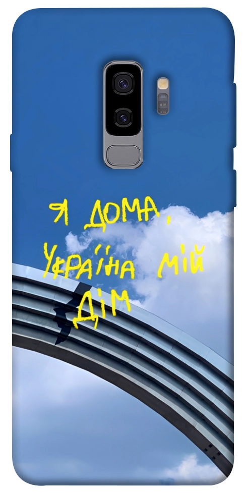 Чехол Україна мій дім для Galaxy S9+