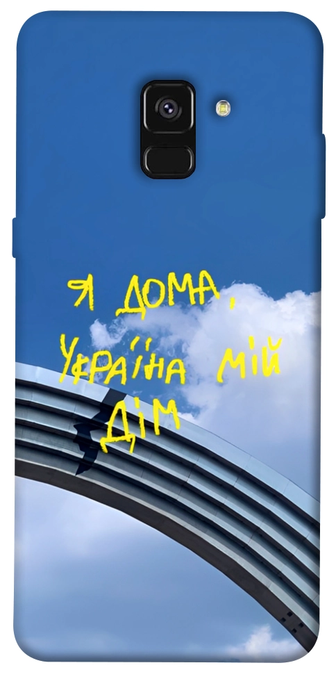 Чехол Україна мій дім для Galaxy A8 (2018)