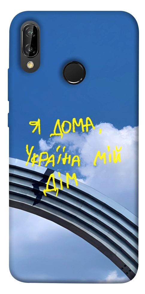 Чохол Україна мій дім для Huawei P20 Lite