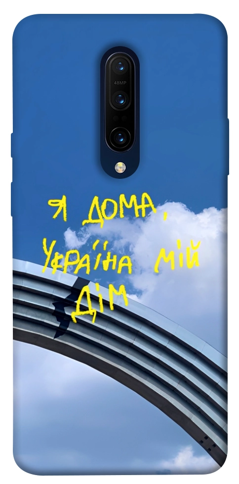Чехол Україна мій дім для OnePlus 7 Pro