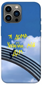 Чехол Україна мій дім для iPhone 12 Pro Max