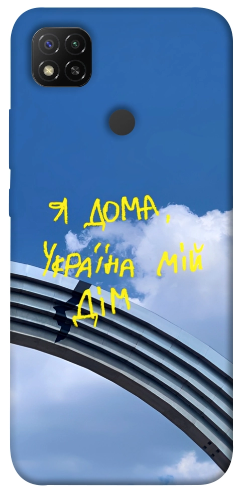 Чохол Україна мій дім для Xiaomi Redmi 9C