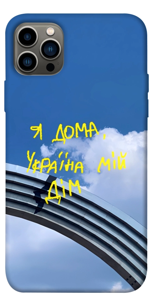 Чохол Україна мій дім для iPhone 12 Pro