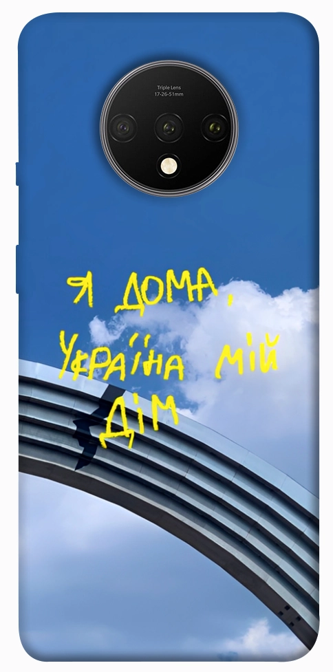 Чохол Україна мій дім для OnePlus 7T