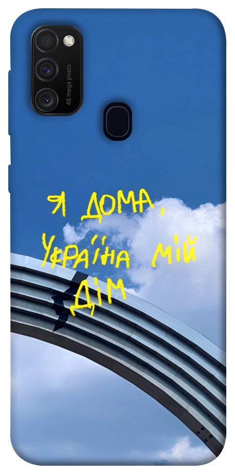 Чохол Україна мій дім для Galaxy M30s