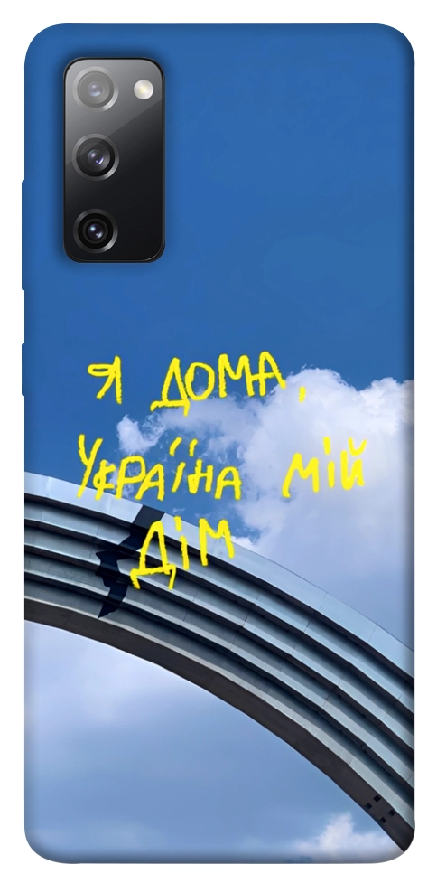 Чохол Україна мій дім для Galaxy S20 FE