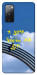 Чохол Україна мій дім для Galaxy S20 FE