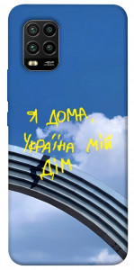 Чохол Україна мій дім для Xiaomi Mi 10 Lite