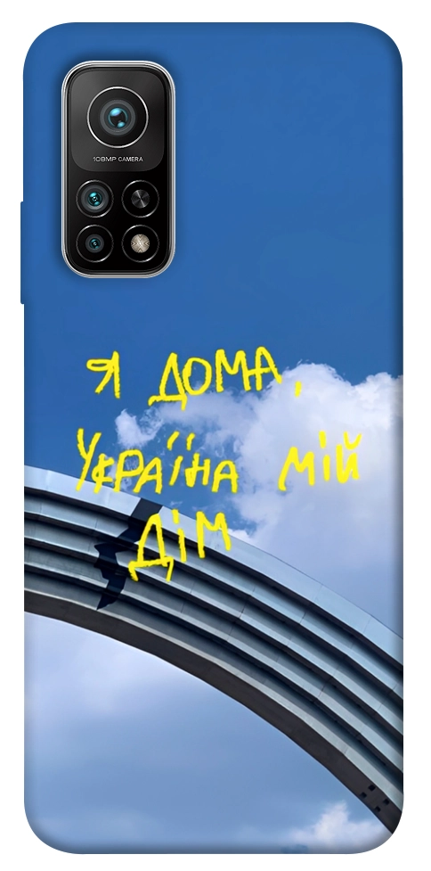 Чехол Україна мій дім для Xiaomi Mi 10T Pro