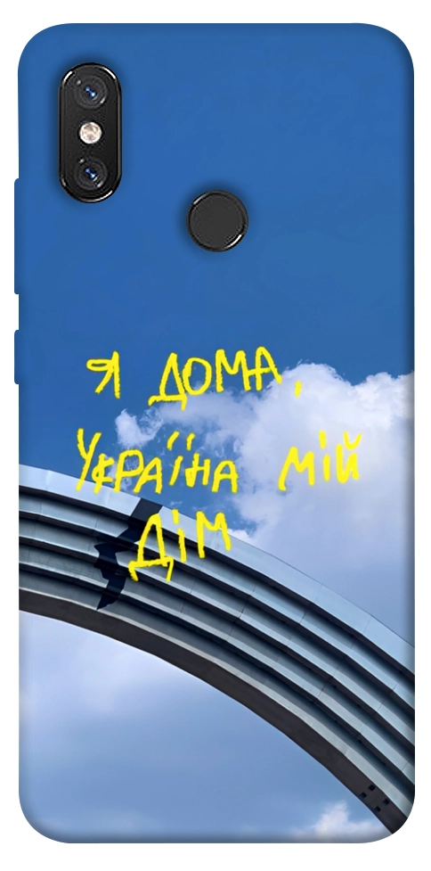 Чехол Україна мій дім для Xiaomi Mi 8