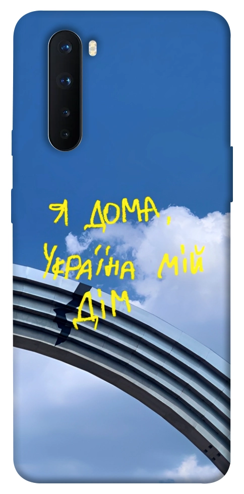 Чехол Україна мій дім для OnePlus Nord