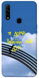 Чехол Україна мій дім для Oppo A31