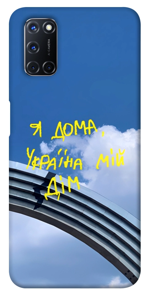 Чехол Україна мій дім для Oppo A92