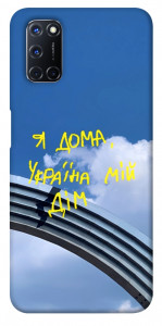 Чехол Україна мій дім для Oppo A92