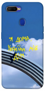 Чехол Україна мій дім для Oppo A12