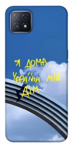 Чохол Україна мій дім для Oppo A73