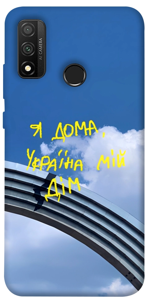 Чохол Україна мій дім для Huawei P Smart (2020)
