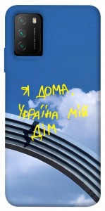 Чохол Україна мій дім для Xiaomi Poco M3