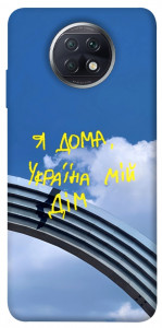 Чохол Україна мій дім для Xiaomi Redmi Note 9T