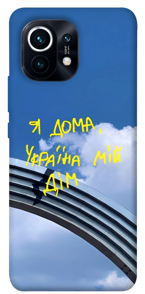 Чохол Україна мій дім для Xiaomi Mi 11