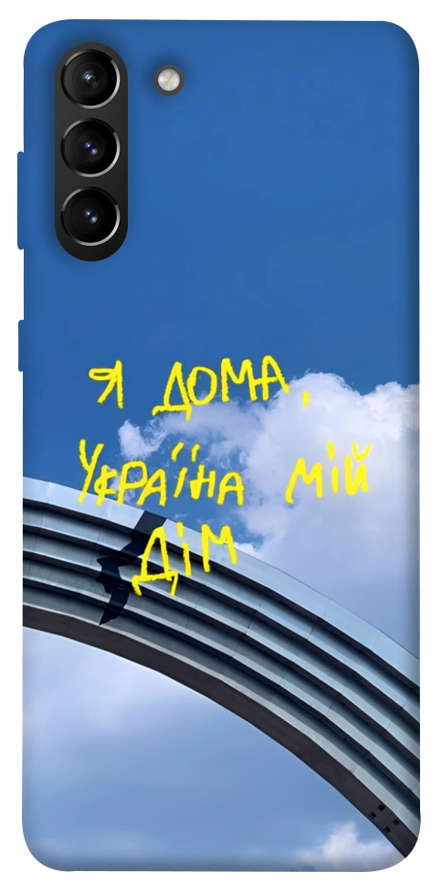 Чехол Україна мій дім для Galaxy S21+