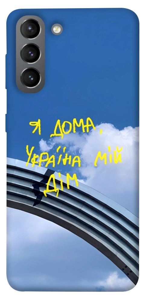 Чехол Україна мій дім для Galaxy S21