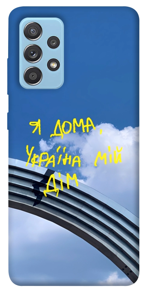 Чохол Україна мій дім для Galaxy A52