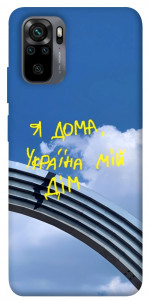 Чохол Україна мій дім для Xiaomi Redmi Note 10