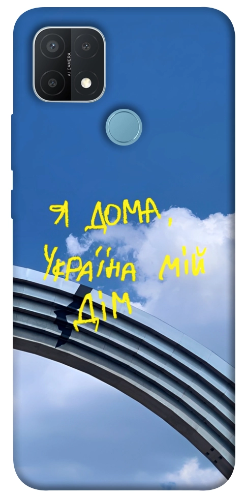Чехол Україна мій дім для Oppo A15